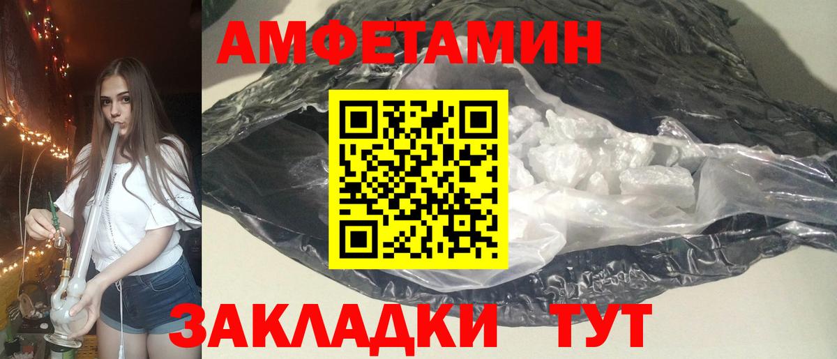 Amphetamine Premium Дмитров