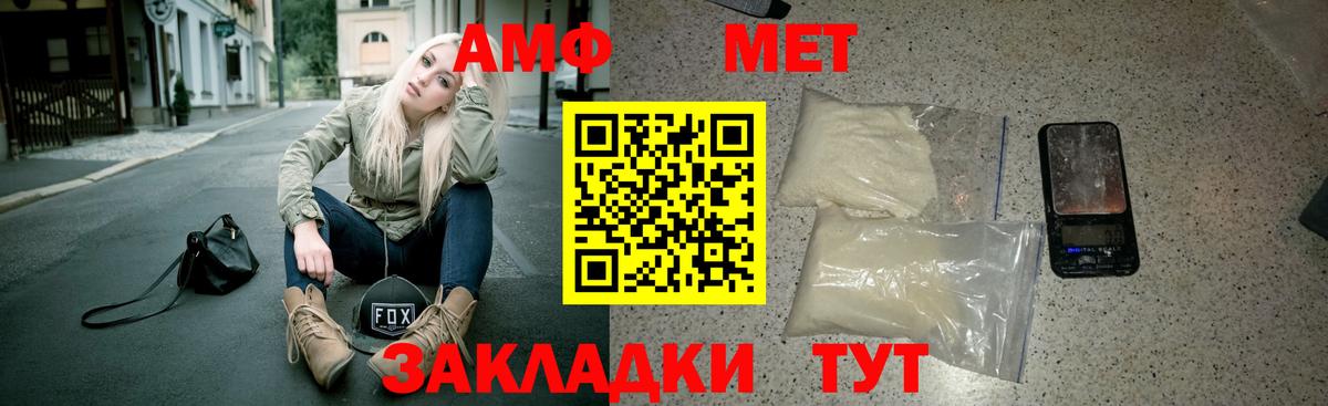 АМФ  Амфетамин  Вход с VPN  АМФЕТАМИН 97%  Дмитров 