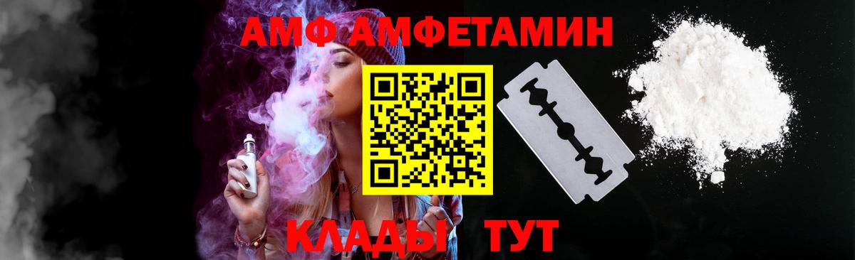 Amphetamine  Дмитров  мега маркетплейс  АМФЕТАМИН  АМФ 97% 