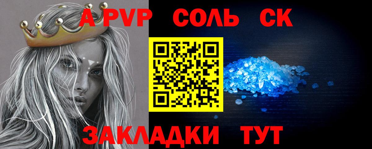 Alpha-PVP кристаллы  Alpha PVP VHQ  Alfa_PVP кристаллы  Дмитров  Вход с VPN 