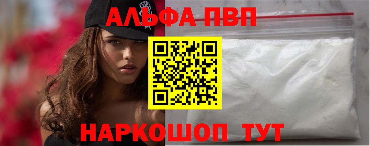 Альфа ПВП СК КРИС Дмитров