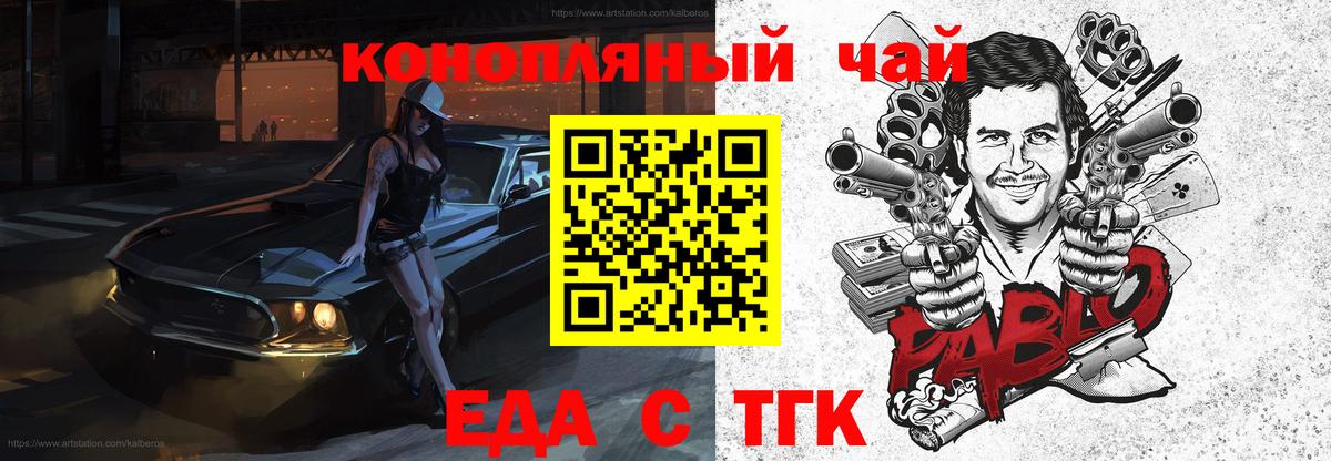 Дмитров  Cannafood марихуана  Вход с VPN 