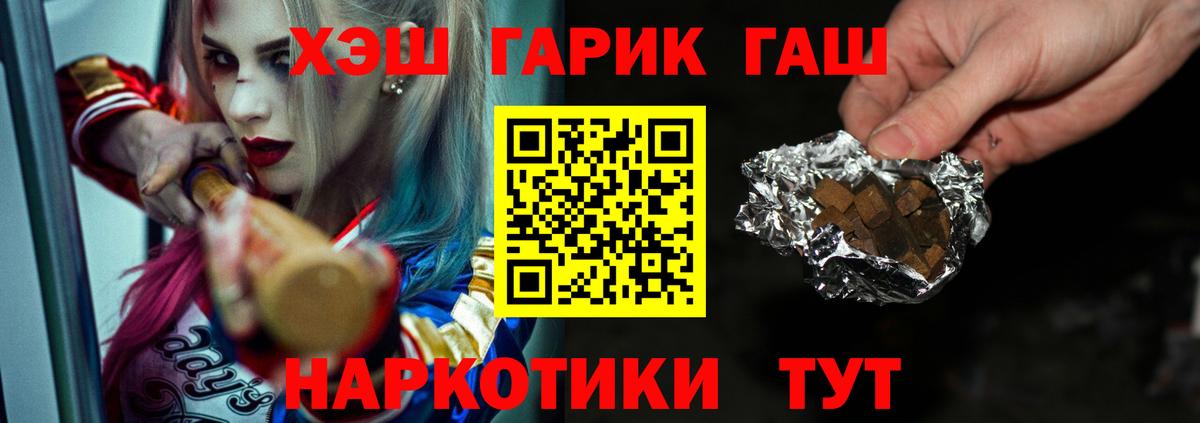 Гашиш 40% ТГК Дмитров