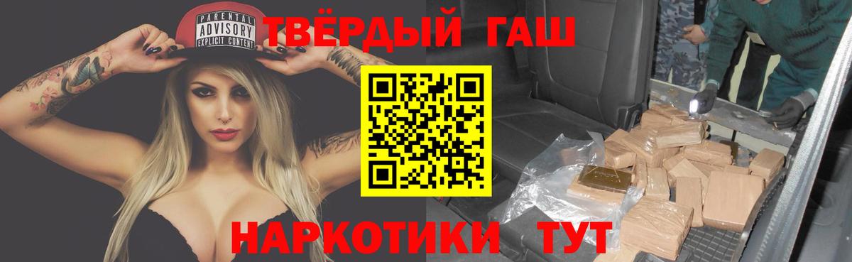 ГАШИШ 40% ТГК Дмитров