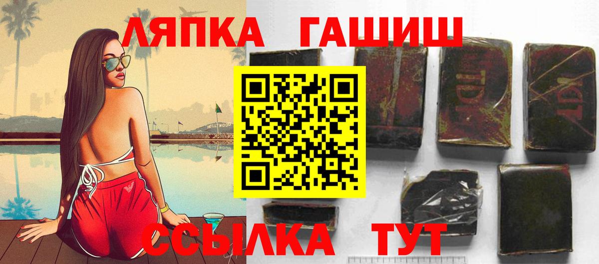ГАШИШ Ice-O-Lator  Вход с VPN  ГАШ hashish  Дмитров 