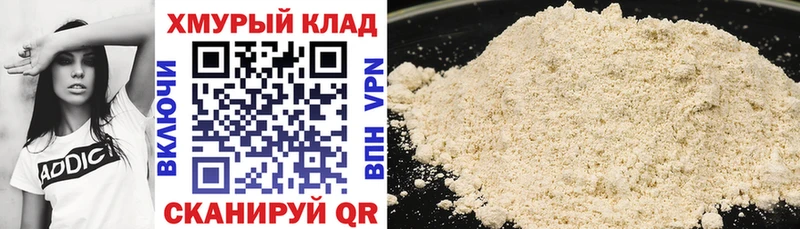 ГЕРОИН VHQ  сайты даркнета как зайти  Дмитров 