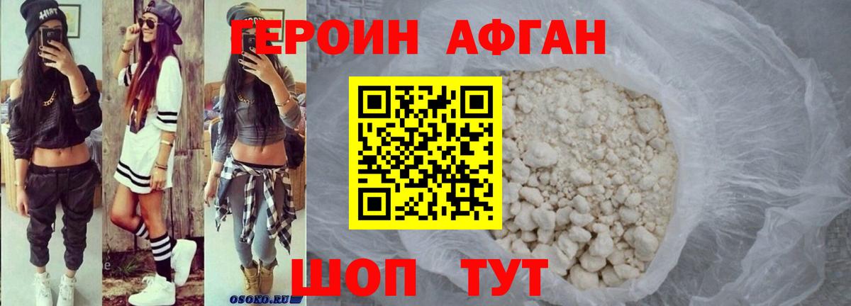 Героин герыч Дмитров