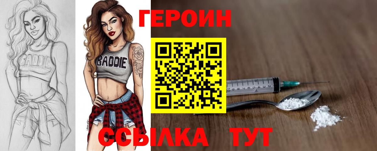 ГЕРОИН Афган  Вход с VPN  Дмитров 