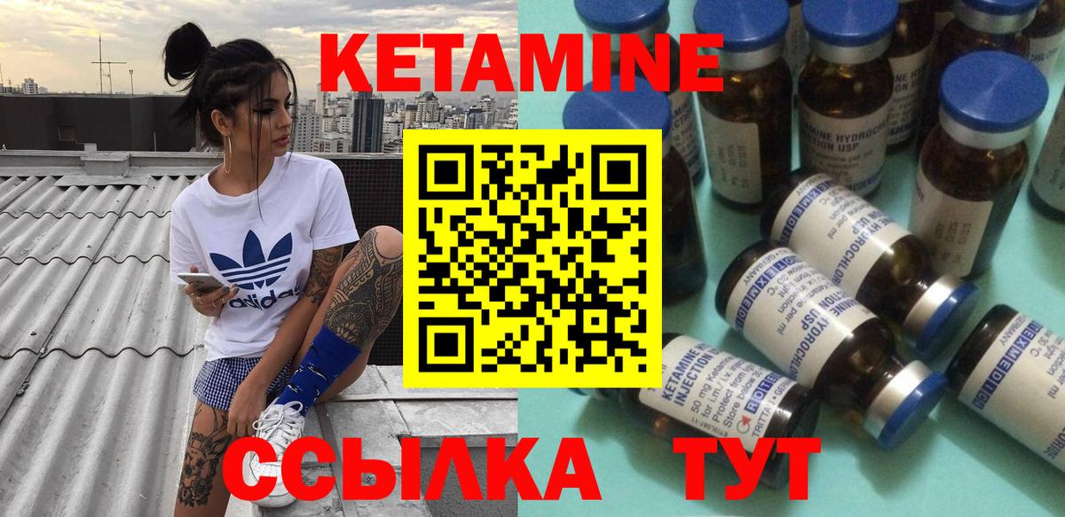 Кетамин ketamine  КЕТАМИН VHQ  KRAKEN   Дмитров 