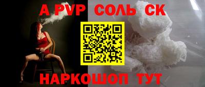 Альфа ПВП Беслан