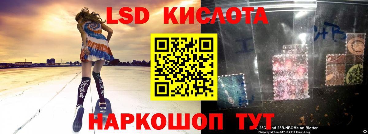 ЛСД экстази ecstasy  Лсд 25 экстази кислота  Дмитров  KRAKEN зеркало  Вход с VPN 
