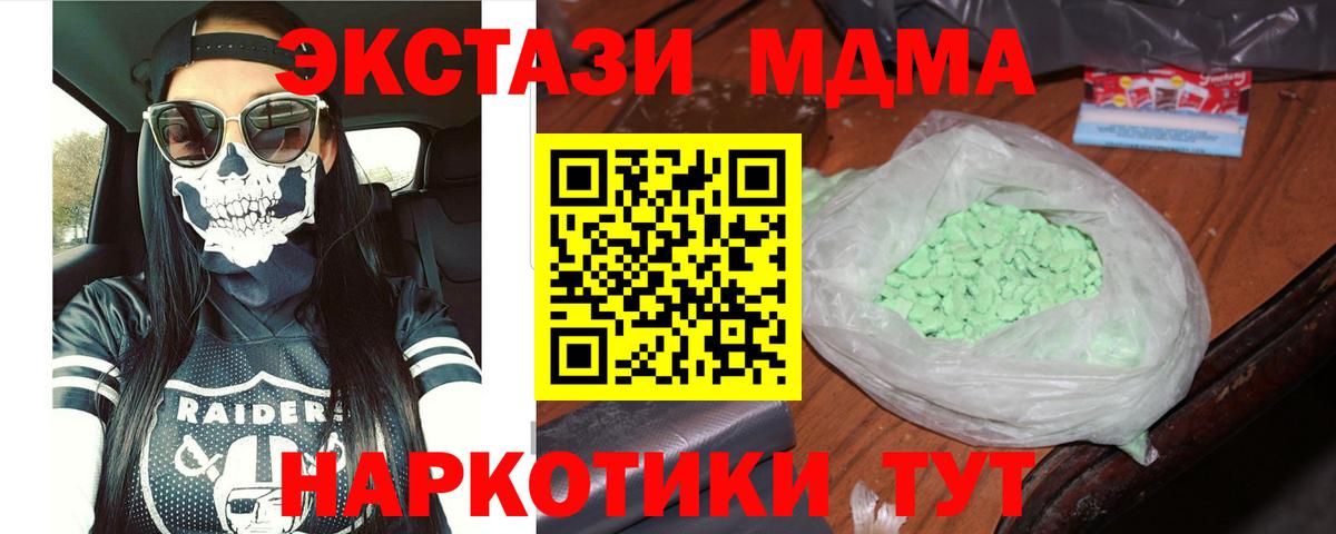 MDMA crystal  МДМА молли  Дмитров 