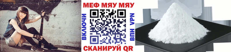 Мефедрон мяу мяу  Дмитров 