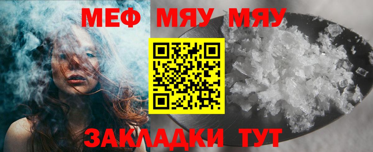 Мефедрон мука  Вход с VPN  Дмитров  Меф мяу мяу 