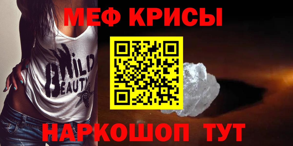 Меф  Дмитров  Меф кристаллы  МЯУ-МЯУ кристаллы 