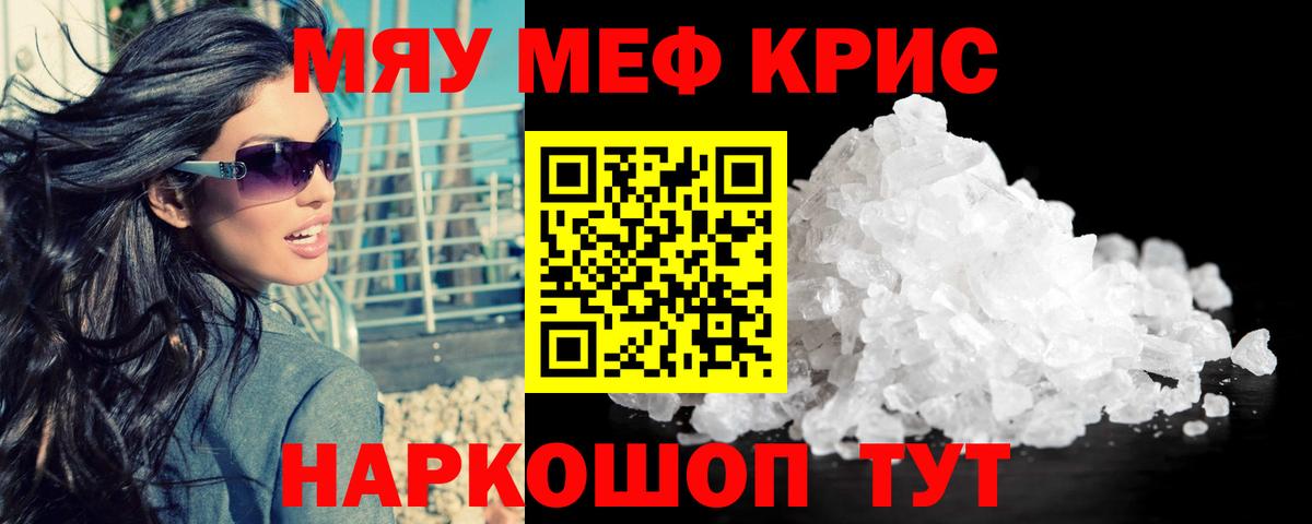 Мефедрон мука Дмитров