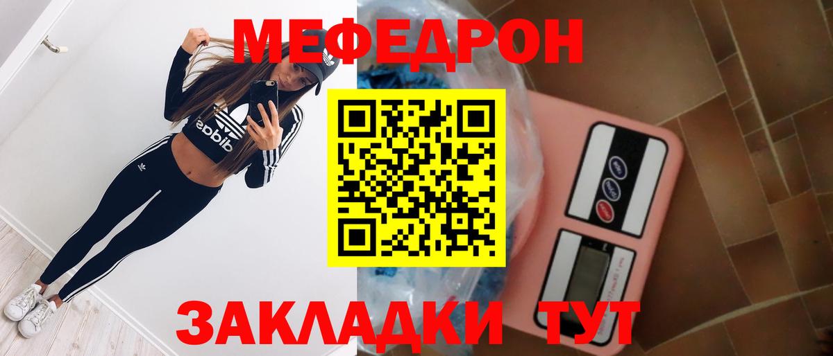 МЕФ мука Дмитров