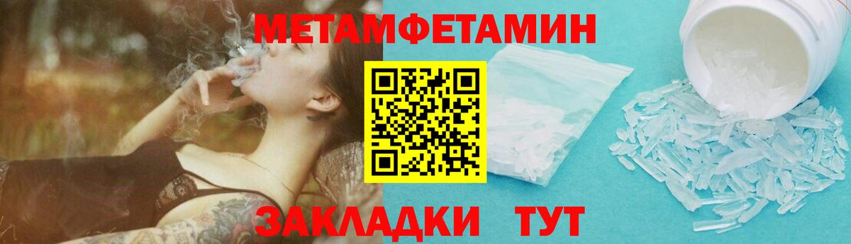 Первитин мет Дмитров