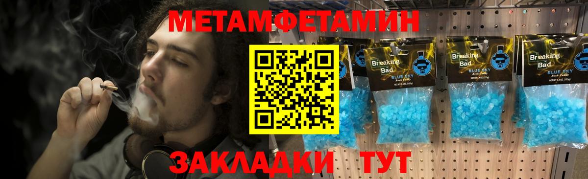 Метамфетамин витя Дмитров