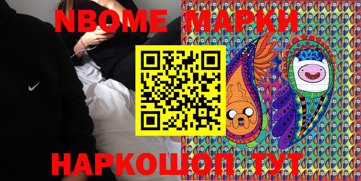 Марки N-bome 1,5мг  Марки N-bome  Дмитров  Вход с VPN 