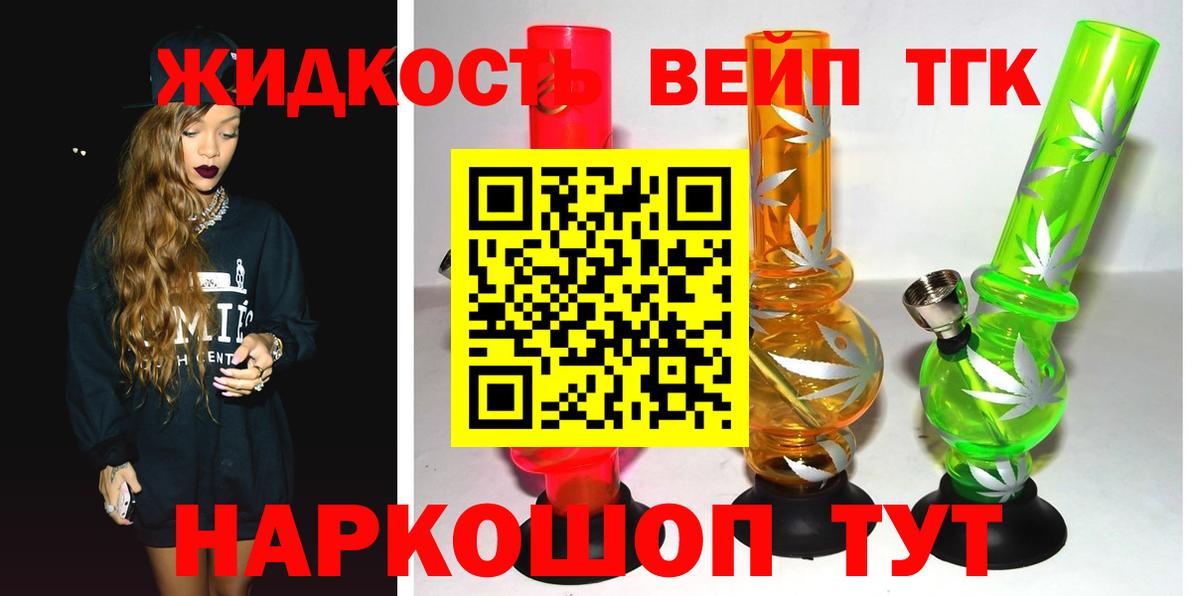 Дмитров  Кетамин  Каннабис  МЕФ  Вход с VPN  Альфа ПВП  ГАШ 