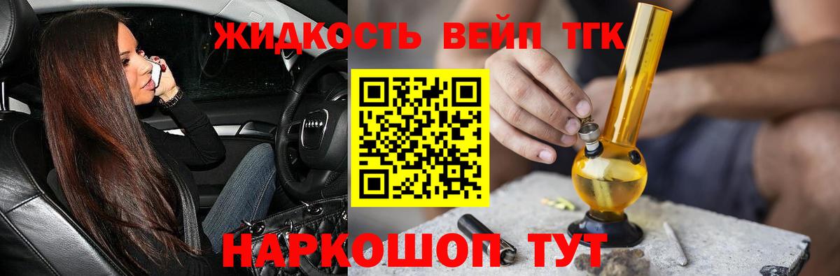 Дмитров  Дистиллят ТГК вейп с тгк  Дистиллят ТГК концентрат  Вход с VPN 