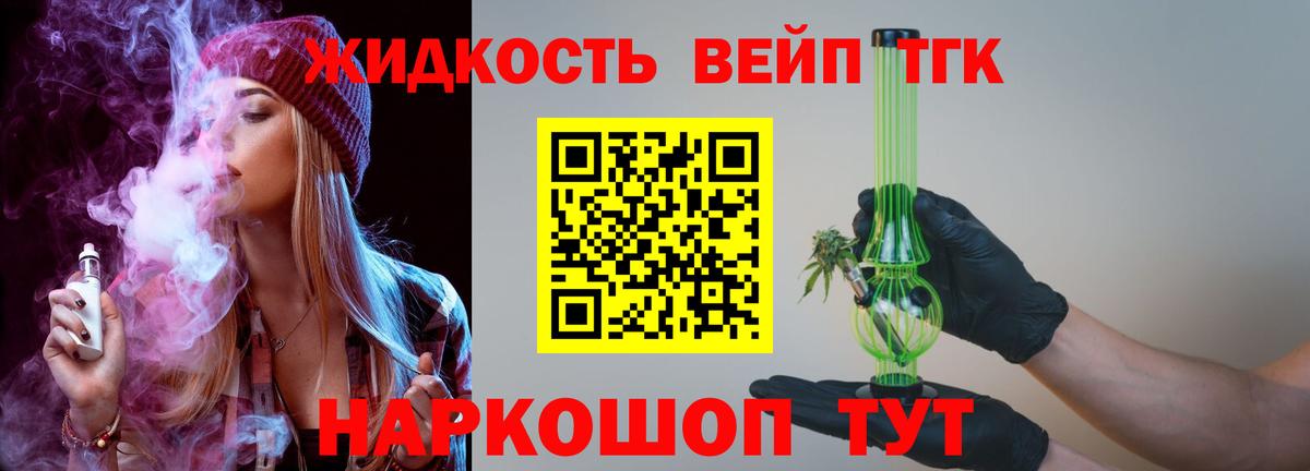где купить наркоту  ТГК вейп с тгк  Дмитров  ТГК концентрат 